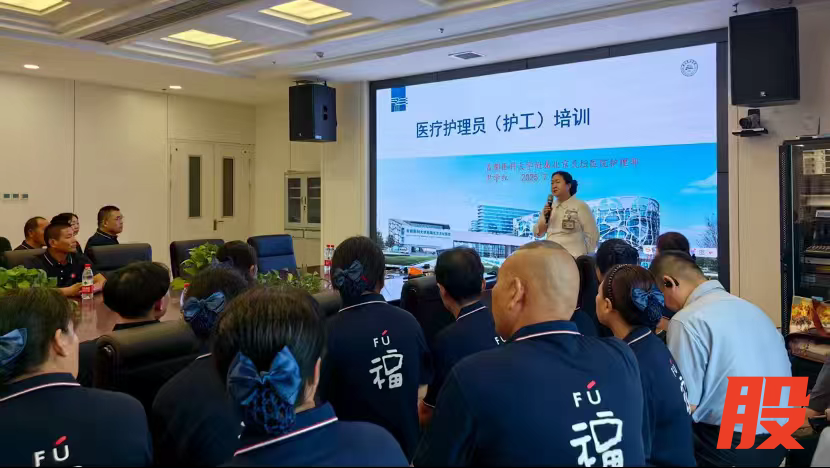 “阿福养老”员工接受专业培训